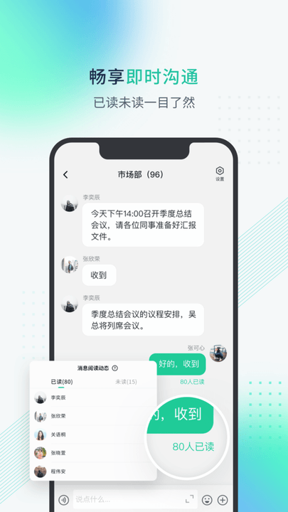 粤企云办公app图3