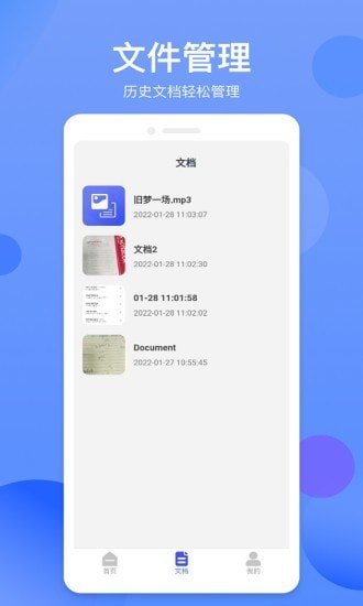 拍照识字精灵app