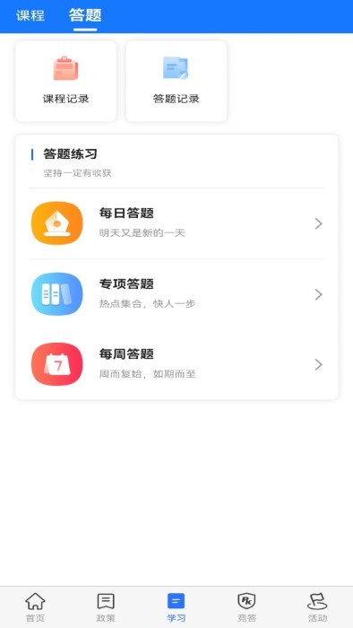 服务学堂官方版图1