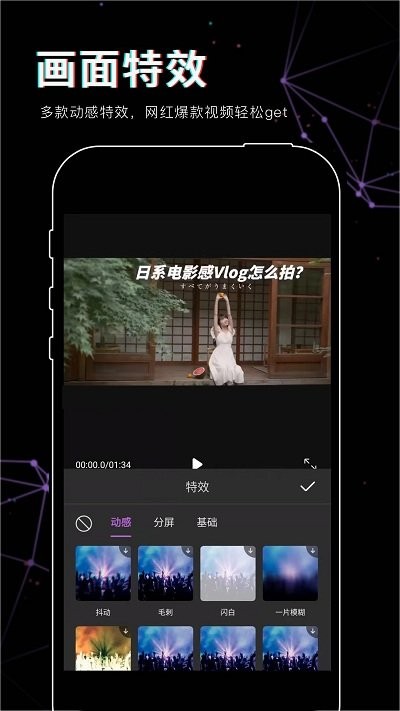 抖影视频剪辑官方版