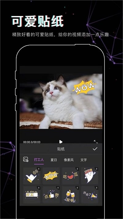 抖影视频剪辑官方版