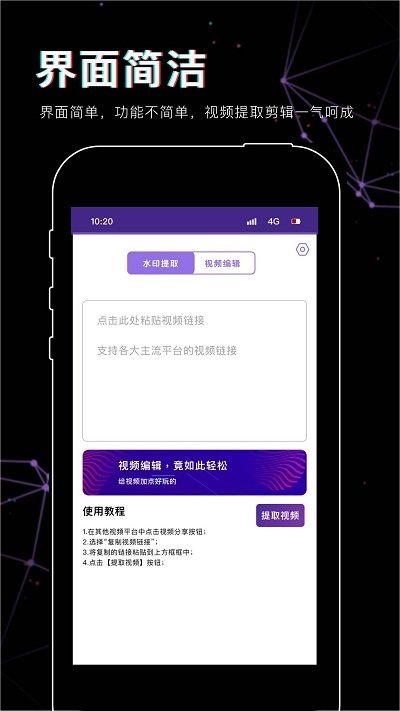 抖影视频剪辑官方版