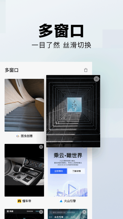 字节悟空搜索app图3