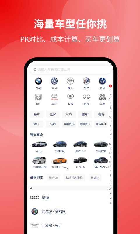 易车选车网app