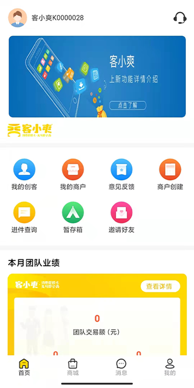 客小爽创客版图1