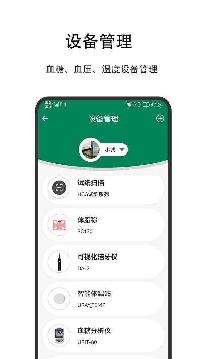 优瑞健康app图2