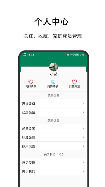 优瑞健康app图3