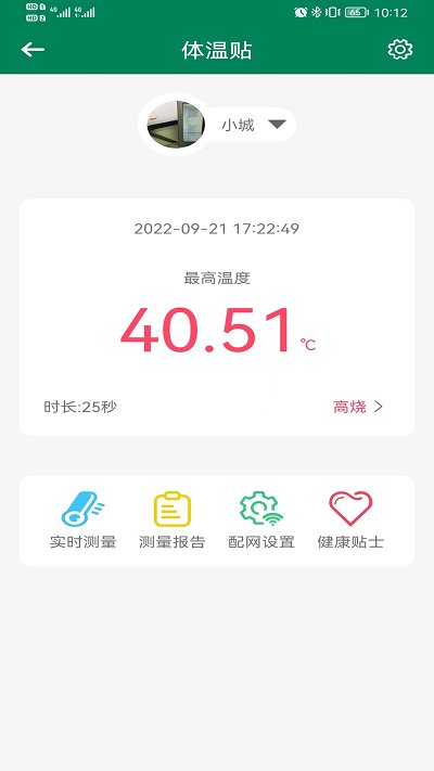 优瑞健康app图4