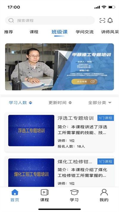 云煤e学app下载安装