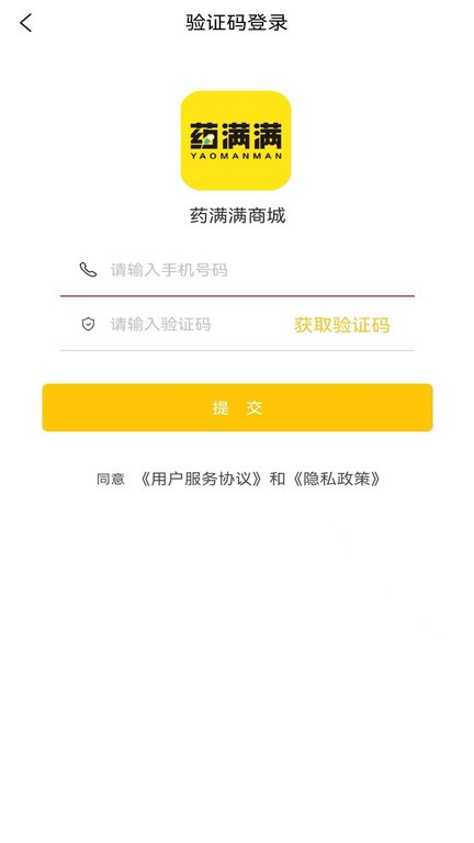 药满满商城app下载