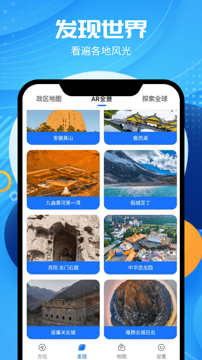 实时卫星vr地图app图2