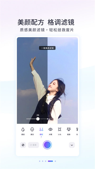 ai拍app