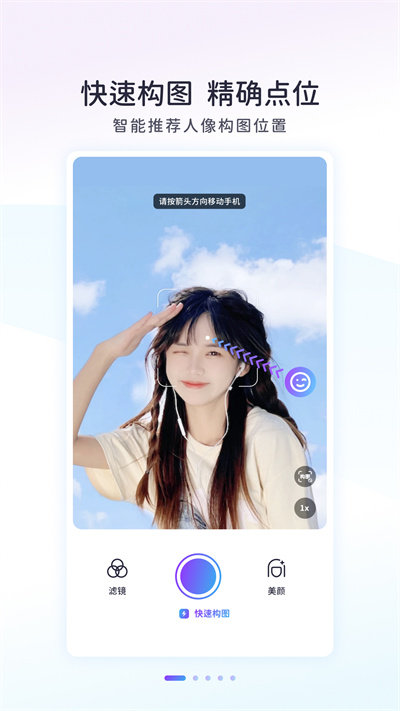 ai拍app