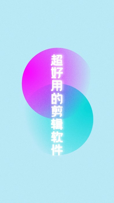 水印天才手机版