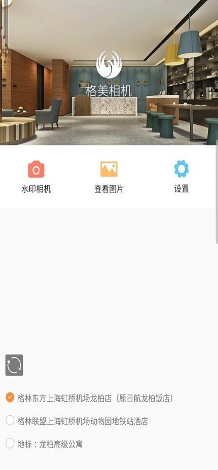 格美相机安卓版图3