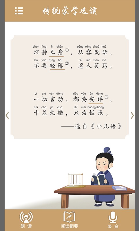 市民读本app