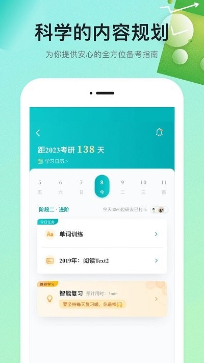 扇贝课堂官方版图1