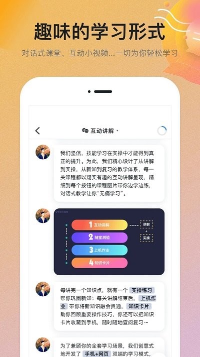 扇贝课堂官方版图2