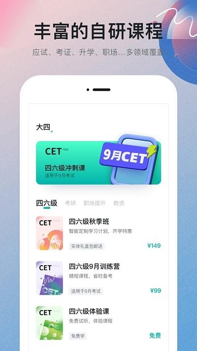 扇贝课堂app下载安装最新版