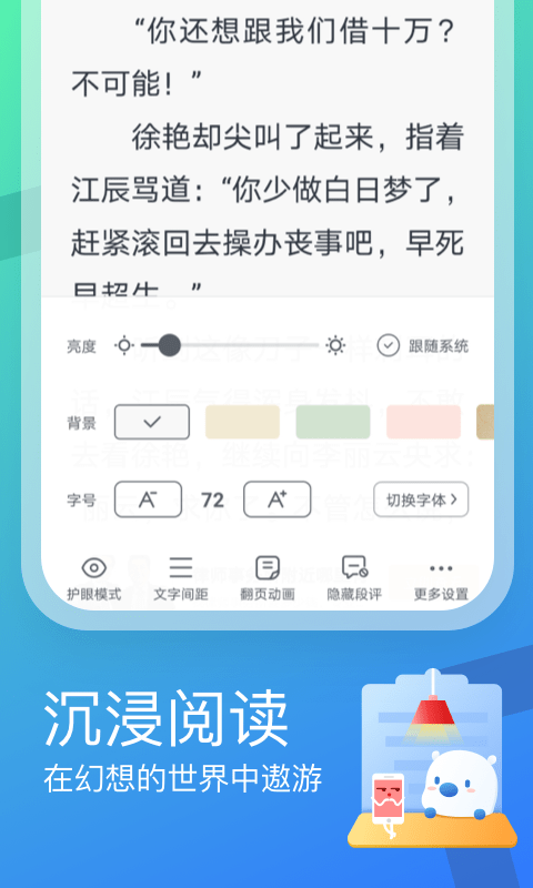 米读小说极速版app官方版