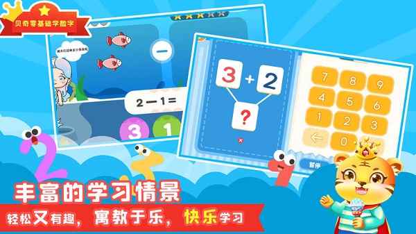 口算数学算术app(改名数学口算天天练)下载