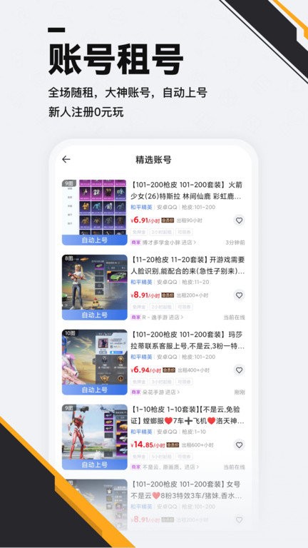 熊猫游戏交易app