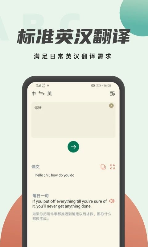 英语阅读君app图2