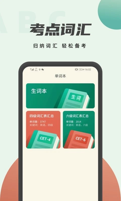 英语阅读君app图3