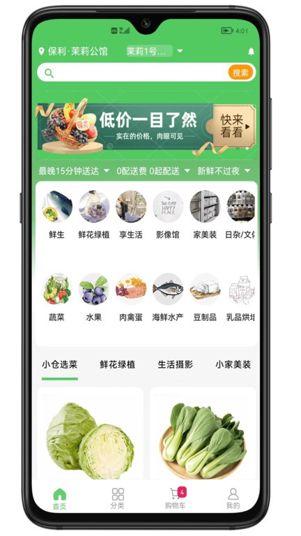 小仓生活官方版