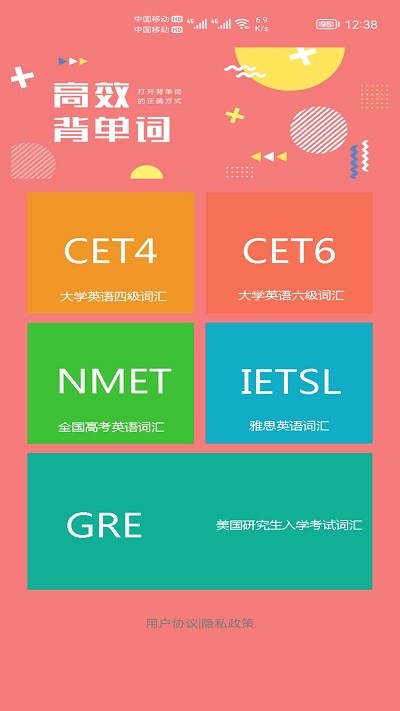 小柚单词官方版下载