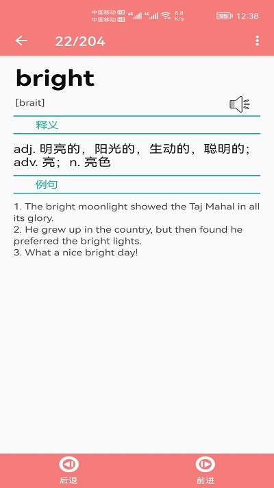 小柚单词官方版下载