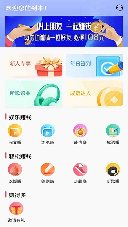 树懒悬赏app下载