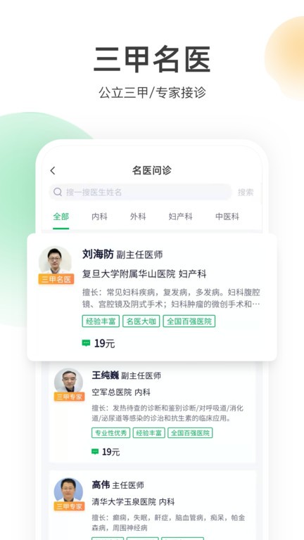 荷叶健康app下载