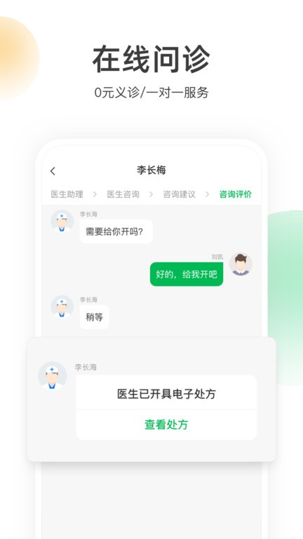 荷叶健康app下载