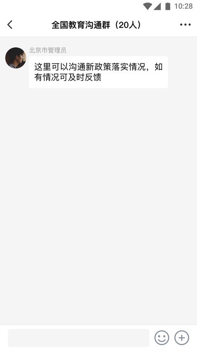 校外培训管理端app下载