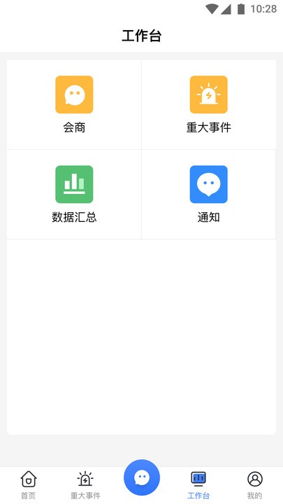 校外培训管理端app下载