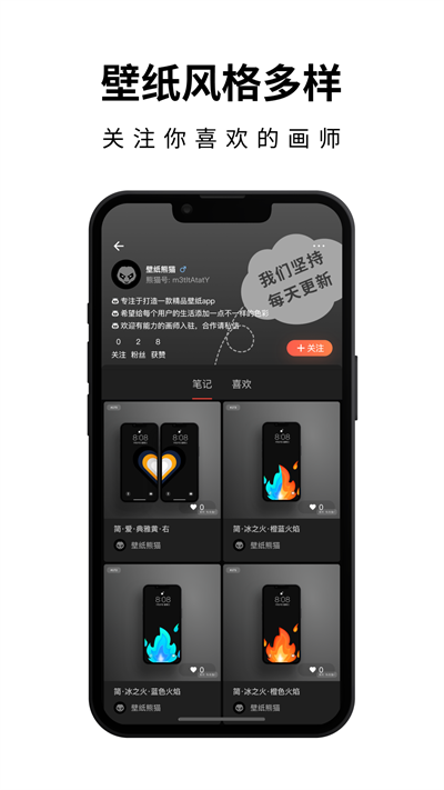 壁纸熊猫app免费下载安装