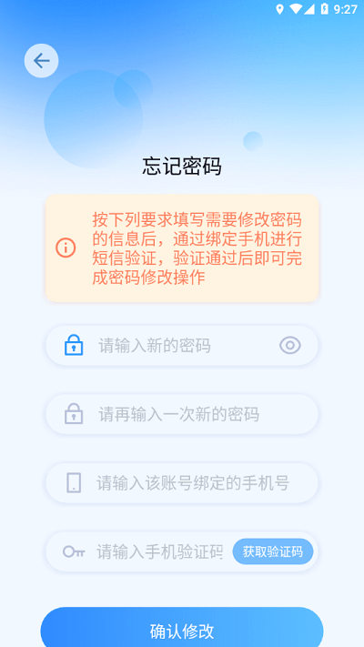 国开在线考试app下载
