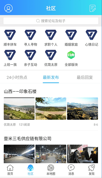 优简太原appv6.8