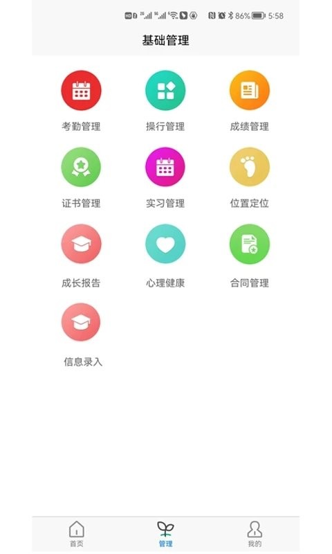 行知人才成长服务平台app图2