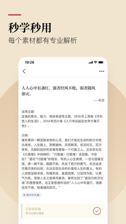 纸条作文app官方版