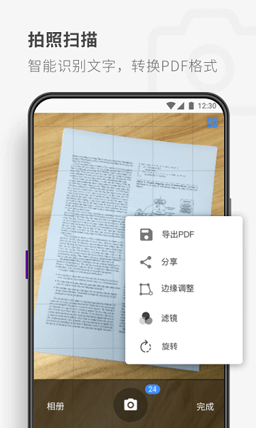 pdf reader app官方版