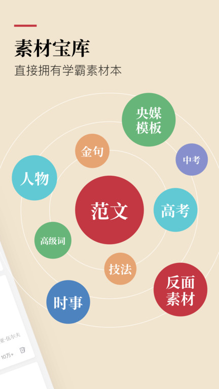 纸条官方版