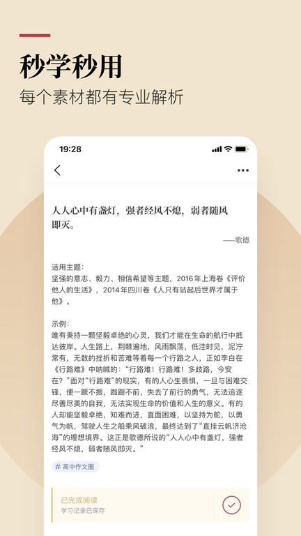 纸条官方版