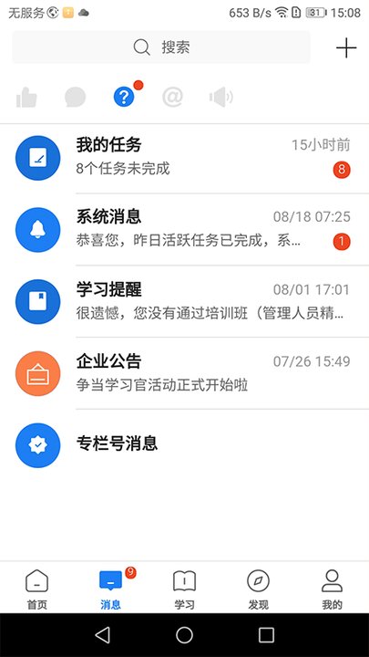 创合汇云课堂appv3.43.4