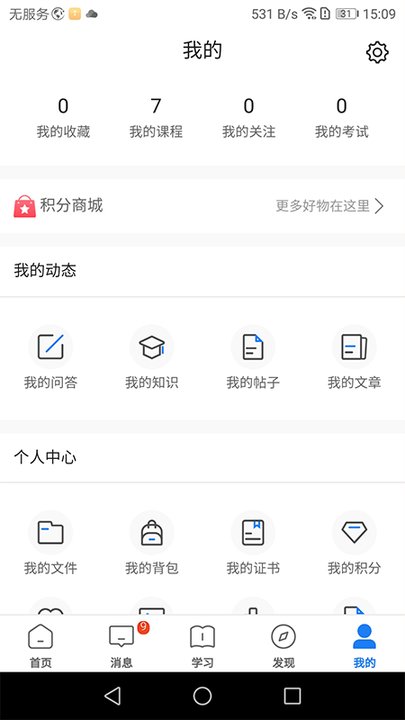 创合汇云课堂appv3.43.4