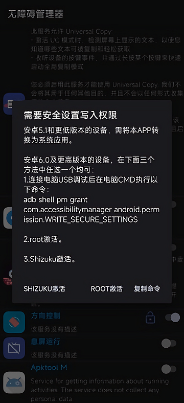 无障碍管理器app图4