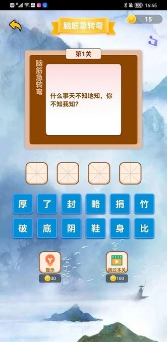 头脑先锋app最新版