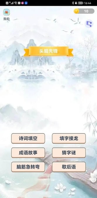 头脑先锋app最新版