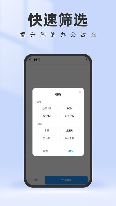 智能管理助手app下载